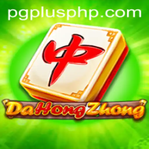 Discover DaHongZhong: A Timeless Game Enhanced by PGPLUS